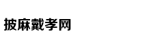 王健林投中国足球前夜：王思聪出质所持大连万达股权